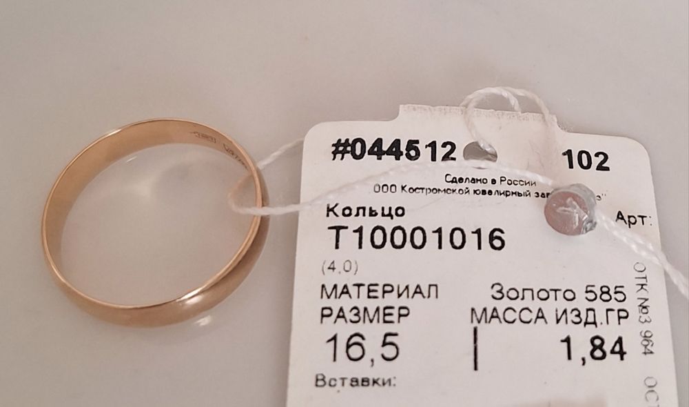Продам недорого золотые кольца