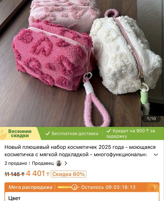 Продам косметички