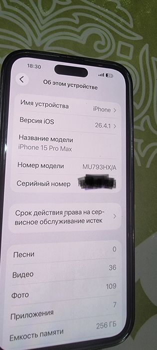 Айфон 15 про макс 256Гб