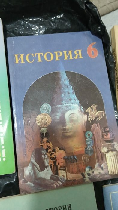 Книги по истории не все классы