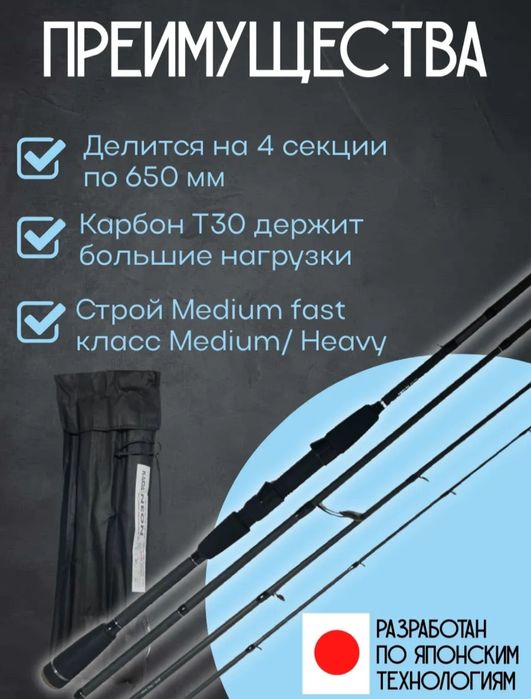 Спининг Kaida Neon 2,40см, тест 10-42гр. + бонус !