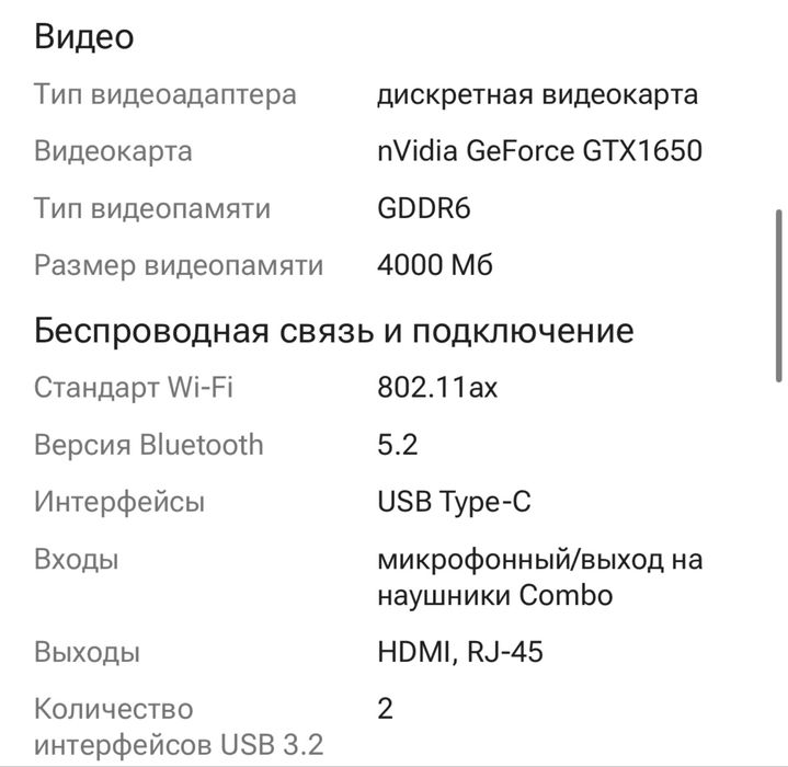 Внимательно прочитайте .Продам Ноутбук Asus tuf gaming
