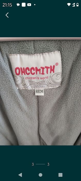 Комбинезон зимний на малыша