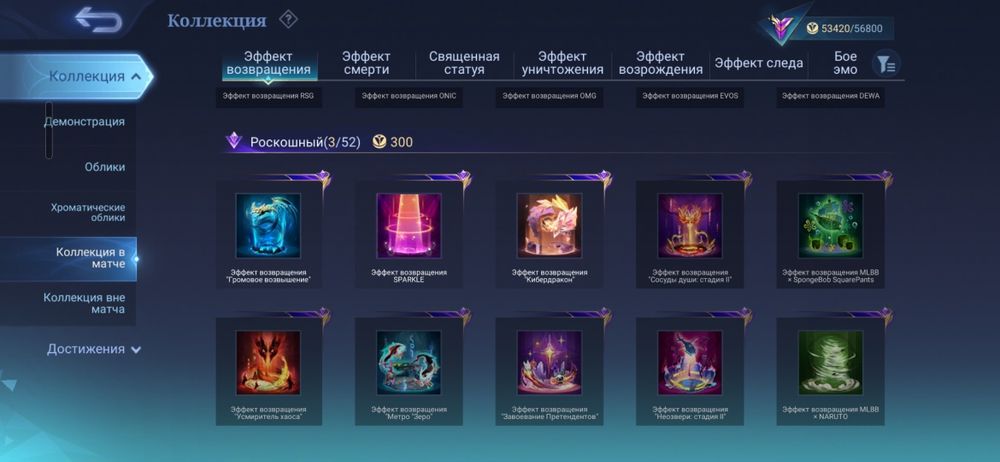 Аккаунт мобайл легендс