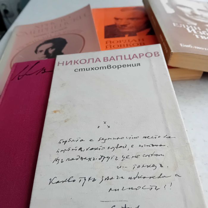 Продавам книги от личната си библиотека