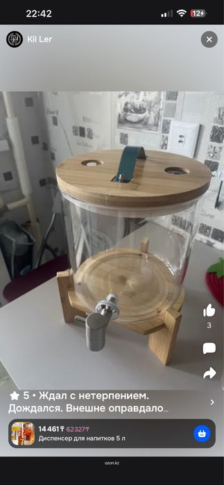 Стеклянная емкость с краном