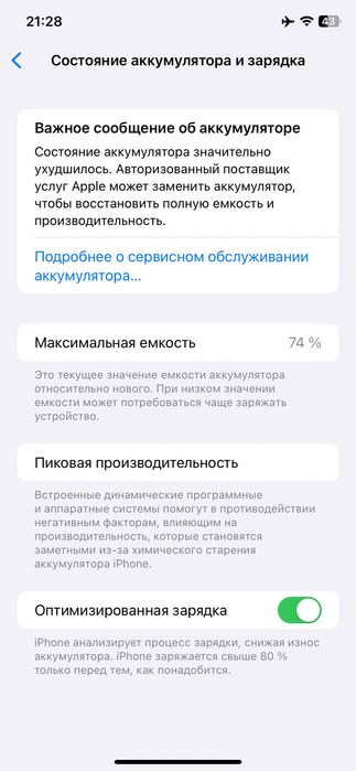 Apple IPhone 11 64 гб