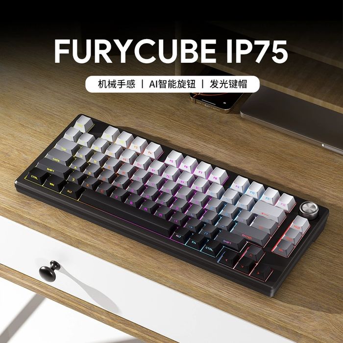 Проводная клавиатура FURYCUBR IP75 (мембранная)