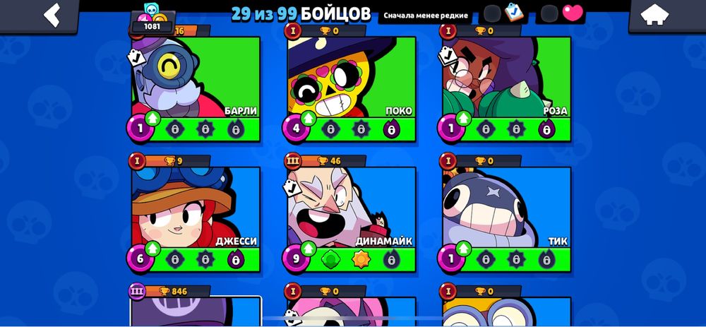 Бравл старс аккаунт