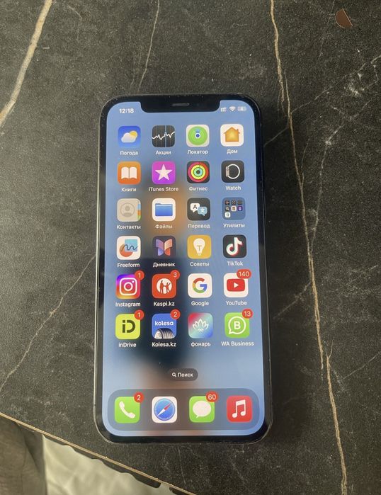 Айфон 12 про макс