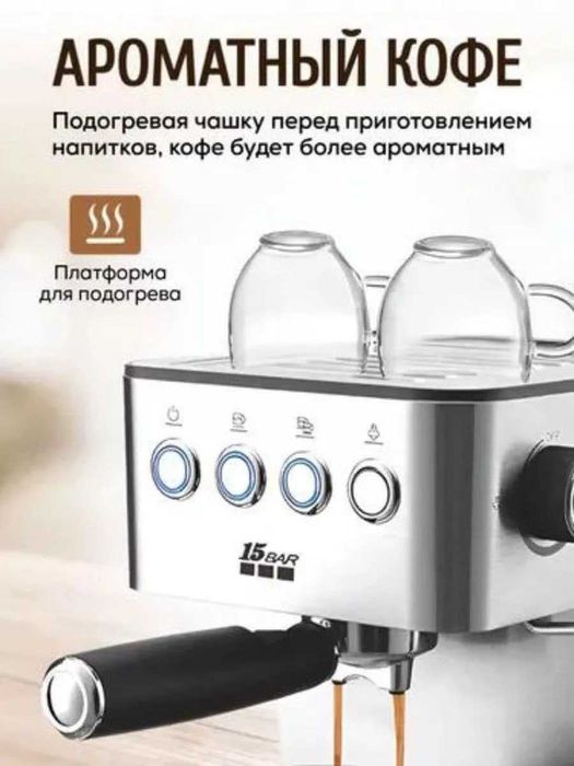 Кофемашина автоматическая "DSP" КА-3090. Kofemashina "DSP" KA-3090.