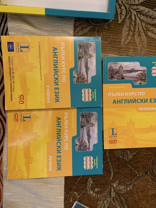 Два комплекта учвбник и помагало по английски език