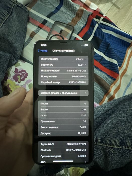 Айфон 11 про мах