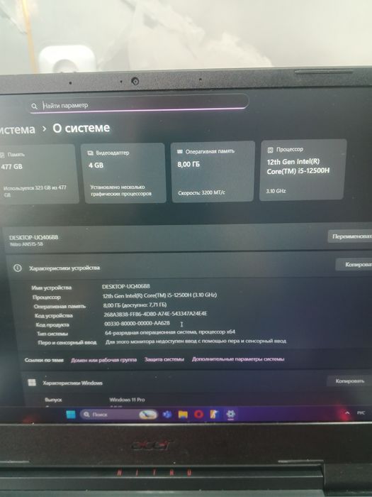 Продам ноутбук игровой