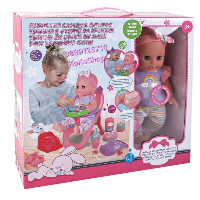 Говореща и пишкаща кукла в столче за хранене/кукла бебе с гърне