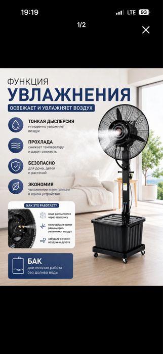 Suv separ ventelyator 1 oy ishlagan yangidek