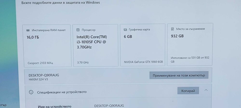 Геймърски компютър с кормило и педали и скоростен лост