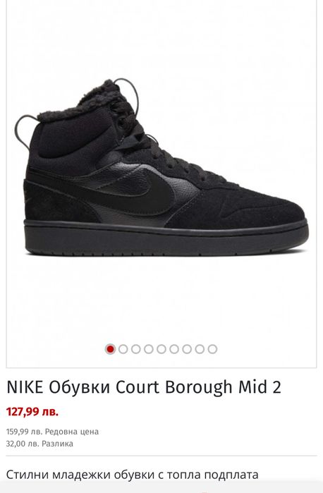 Детски обувки NIKE Court Borough 28н.