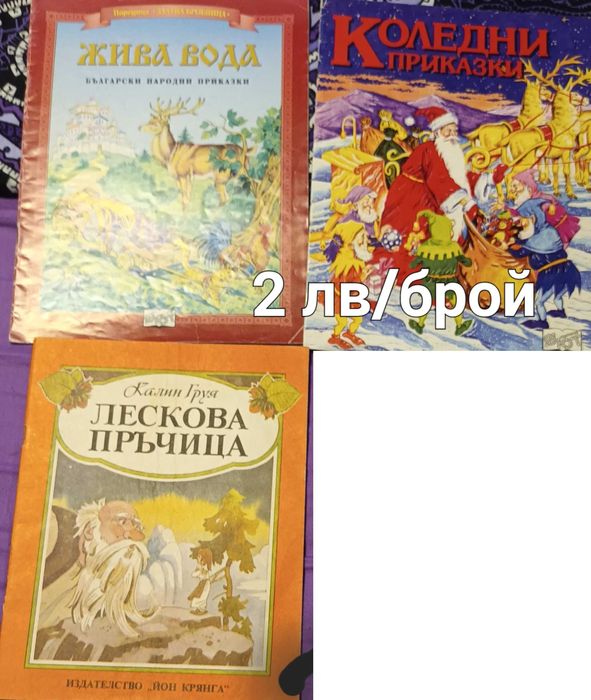 Книги различни жанрове