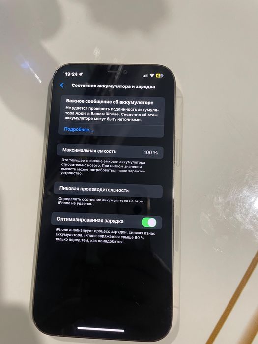 Продам Айфон 12 Про Макс