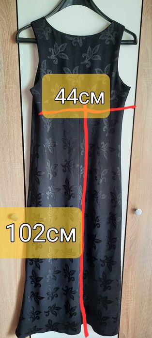 Дълга черна рокля