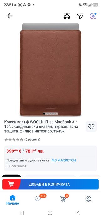Кожен калъф WOOLNUT за MacBook Air 1 5", скандинавски дизайн, първокласна защита, филцов