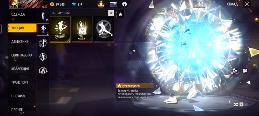 Обмен на Free Fire аккаунт