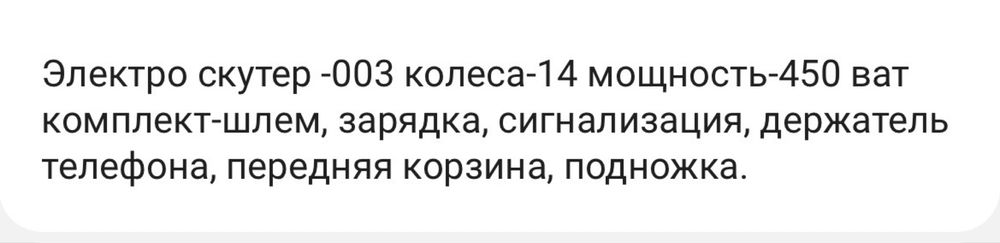 Электровелосипед СЯНЧУ SK8