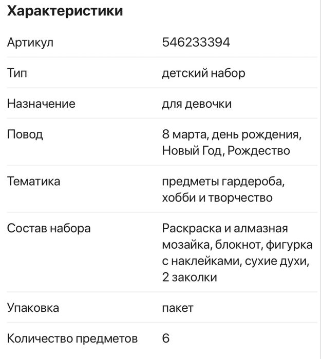 Продам детский набор #4