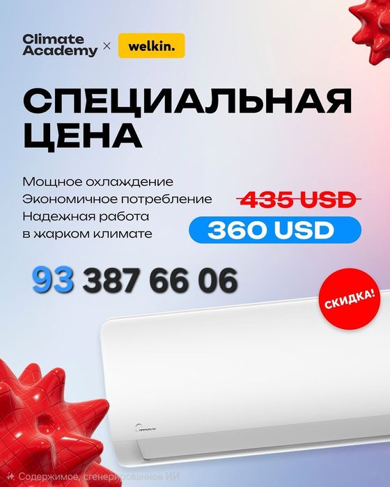 Кондиционер Midea ALBA 12 скидка co склада доставка бесплатно