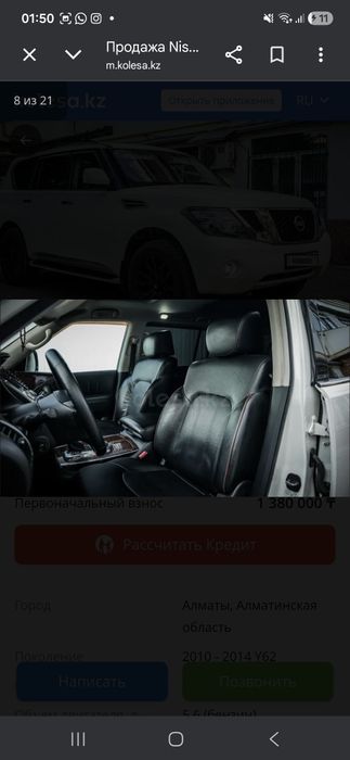 Ниссан патрол  Джип