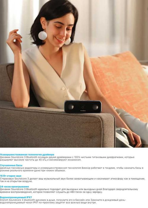Anker SoundCore 3 - новое - с гарантией - оригинал - доставка