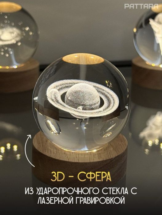 Светильник для детей