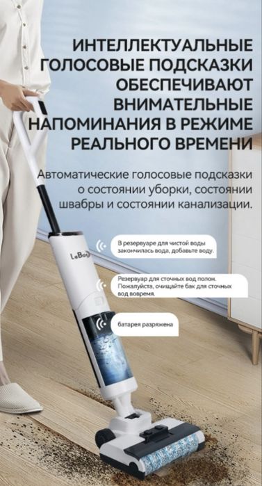 Пылесос вертикальный моющий