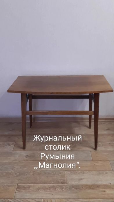 Винтажная мебель