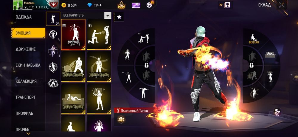 Аккаунт фри фаер