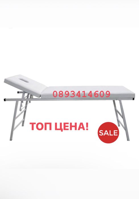 Козметична масажна преносима кушетка