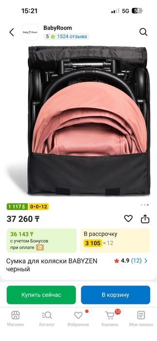 сумка рюкзак для коляски YOYO