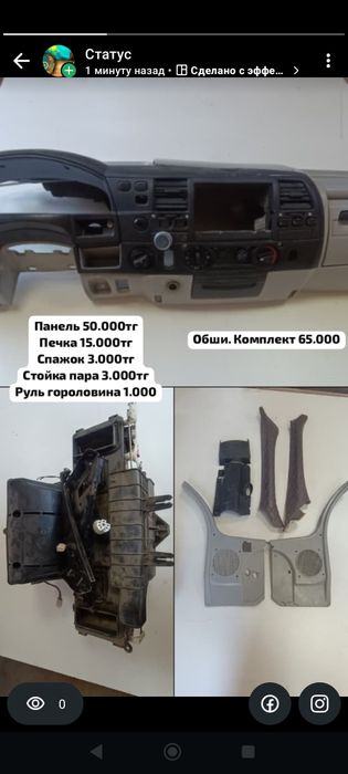 Газель панель продаётся