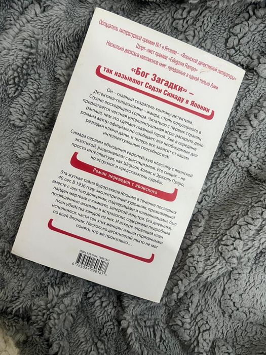 Сюдзи Симада Токийский зодиак книги