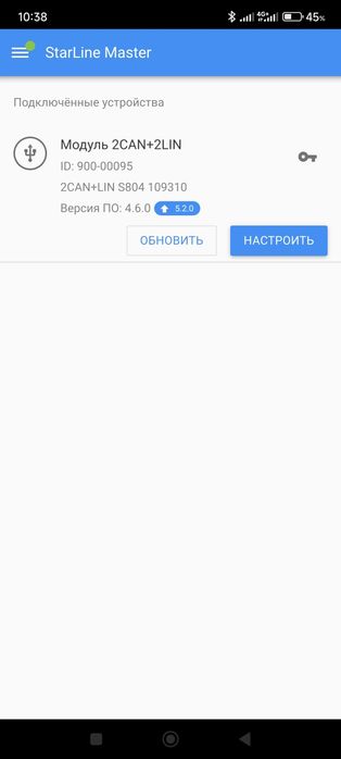 Модуль 2кан 2лин