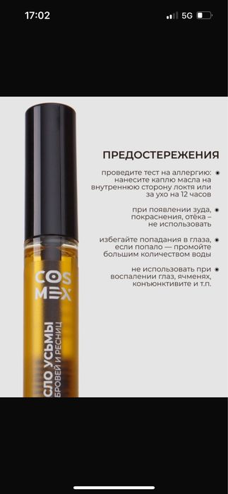 Усьмы для боровей