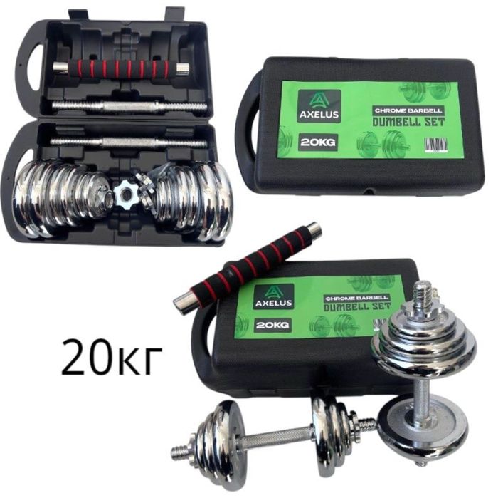Гантел разборный набор в чемодане никкелний