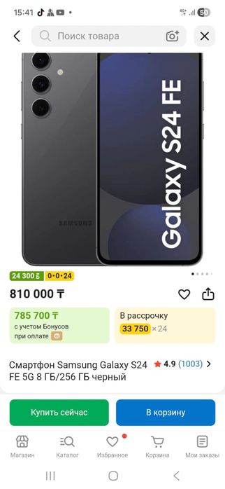 Samsung galaxy.