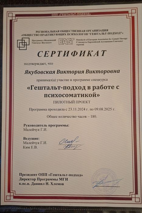 Психолог - онлайн, очно в Караганде