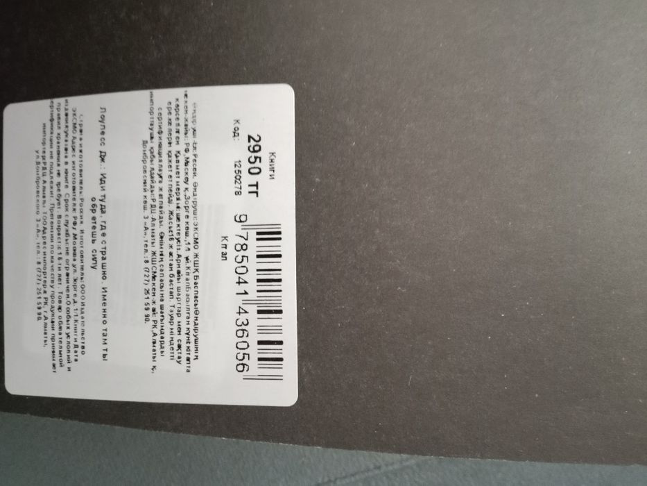 Книга Джима Лоулесса