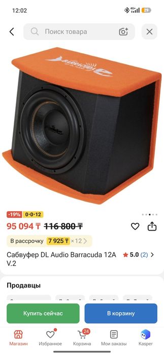 Продаю новый сабвуфер dl audio barracuda 12a v2