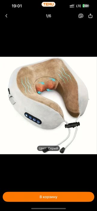 Массажная подушка