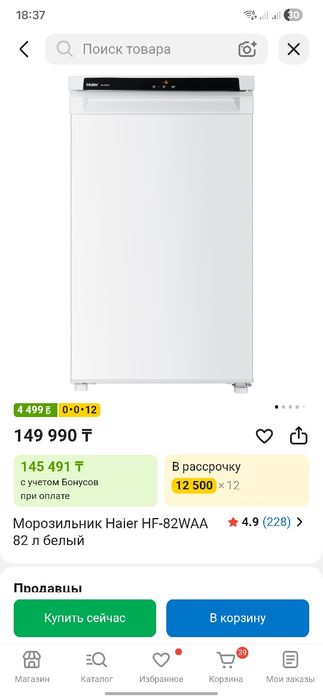 Морозильник haier