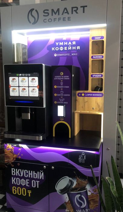 Smart coffee самообслуживание